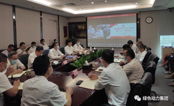 KY开元党委召开庆祝中国共产党成立100周年表彰大会暨党委书记讲党课会议